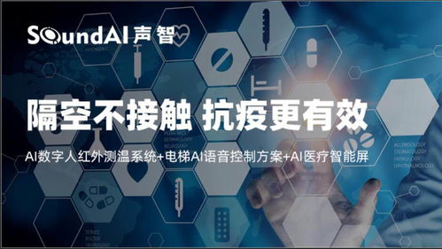 玖富數科集團AI遠程金融服務解決方案 科技賦能金融機構，同心抗疫保障民生